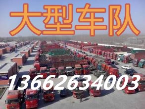 深圳到广安物流返程车大货车